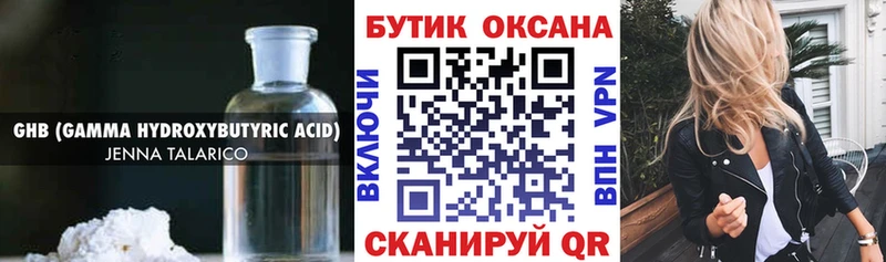 ОМГ ОМГ сайт Вихоревка БУТИРАТ оксана