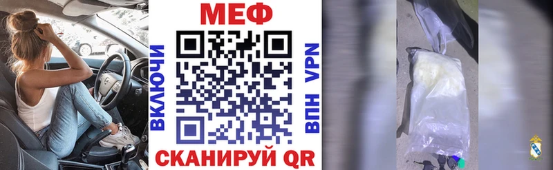 Меф мяу мяу  Вихоревка 