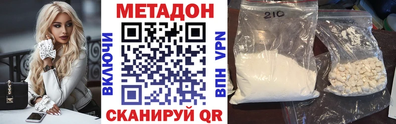 Метадон кристалл  Вихоревка 